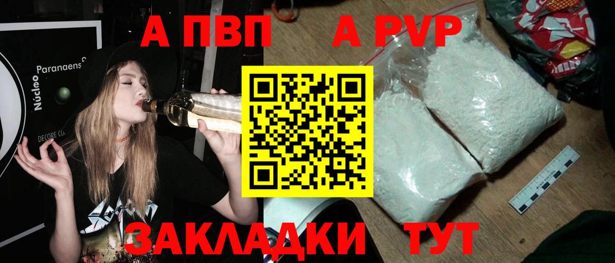 Alpha-PVP СК КРИС  A PVP Соль  Вход с VPN  Свободный 