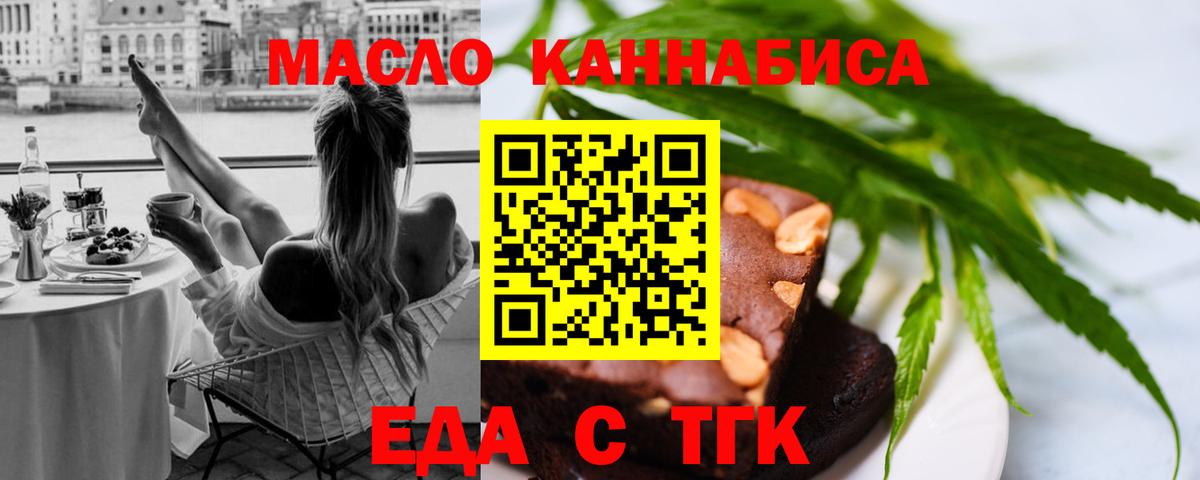 Свободный  Печенье с ТГК конопля  Вход с VPN 