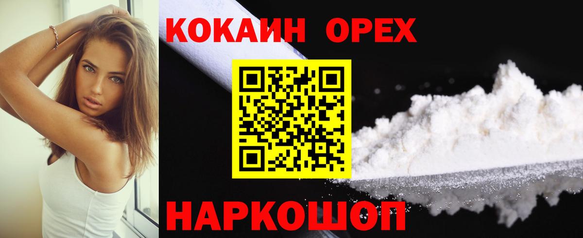 Свободный  Cocaine Columbia  Cocaine 99%  КОКАИН  Вход с VPN 