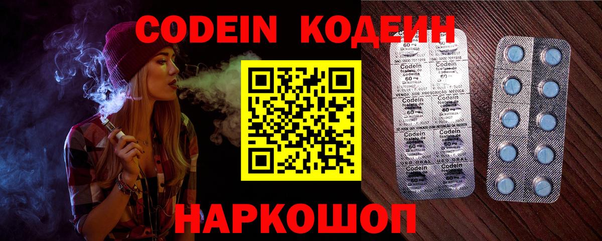 Кодеиновый сироп Lean напиток Lean (лин)  Кодеиновый сироп Lean Purple Drank  Свободный  Вход с VPN 