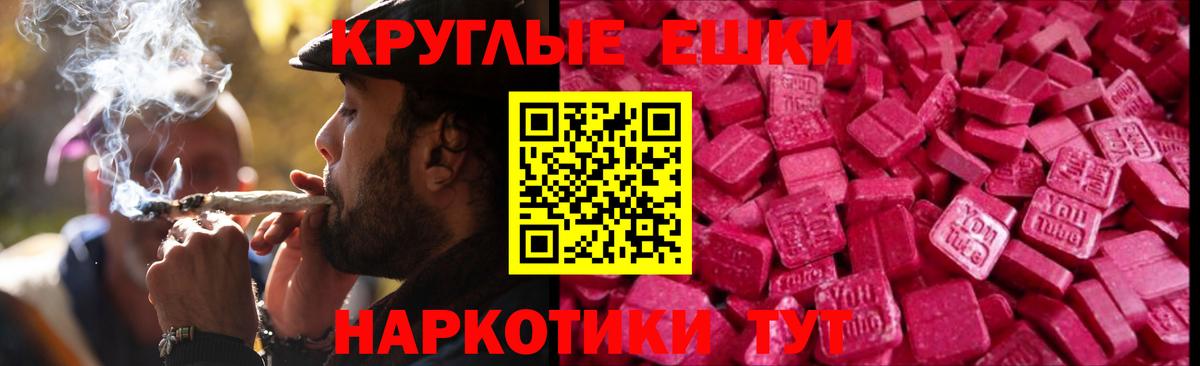 Ecstasy таблы Свободный