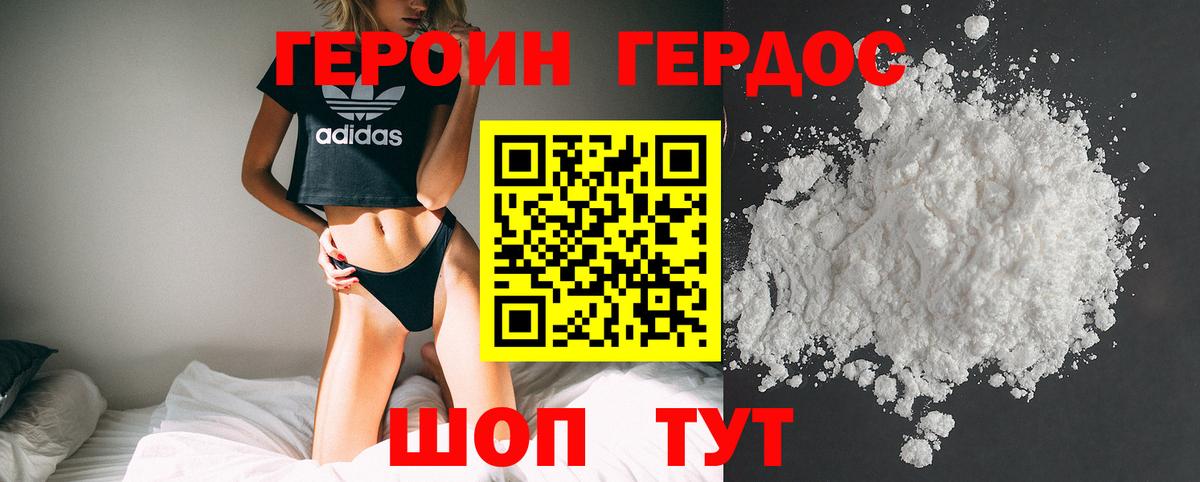 Героин  Героин гречка  Вход с VPN  Свободный 