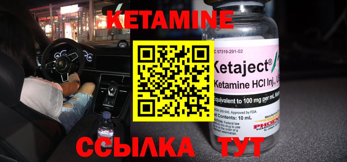 Свободный  КЕТАМИН ketamine  Вход с VPN 