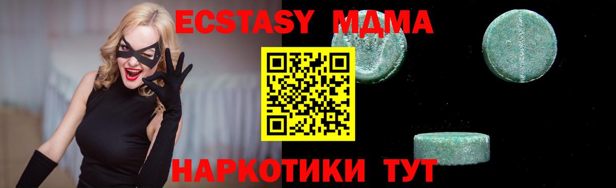 MDMA crystal  Вход с VPN  Свободный  МДМА  MDMA молли 