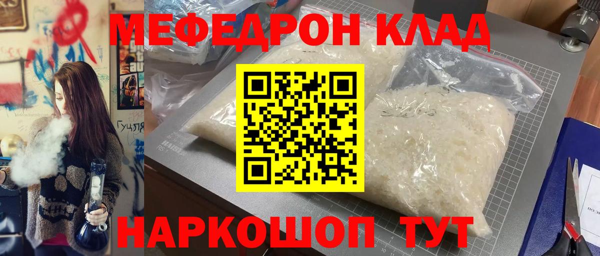 МЕФ кристаллы Свободный