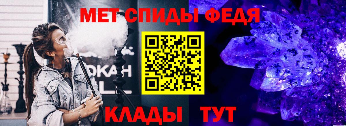 МЕТАМФЕТАМИН пудра Свободный