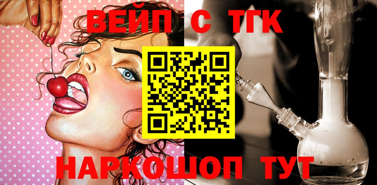 Свободный  Дистиллят ТГК жижа  Вход с VPN 